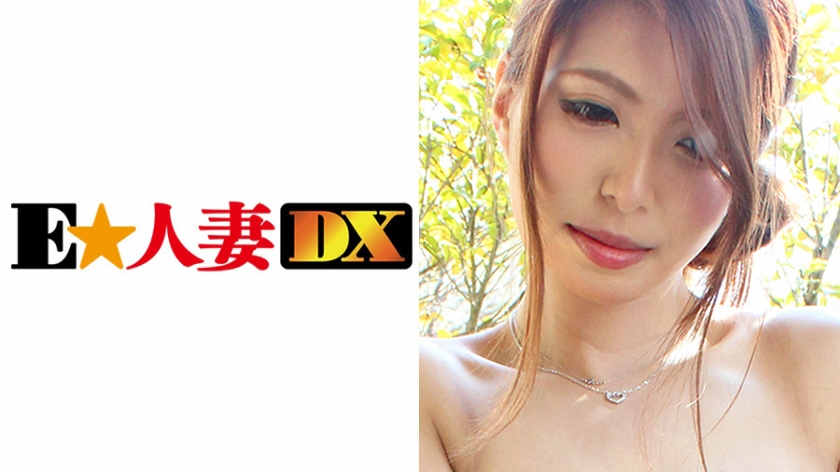 299EWDX-086