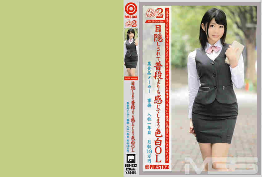 JOB-032働くオンナ2 Vol.36