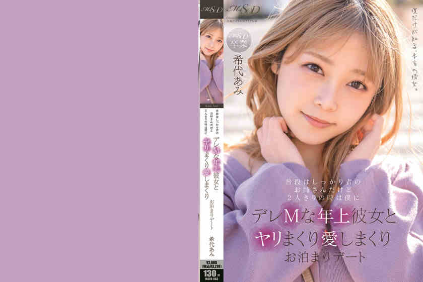 107MSFH-062希代あみ