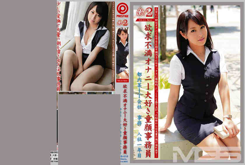 JOB-010丝袜美腿OL