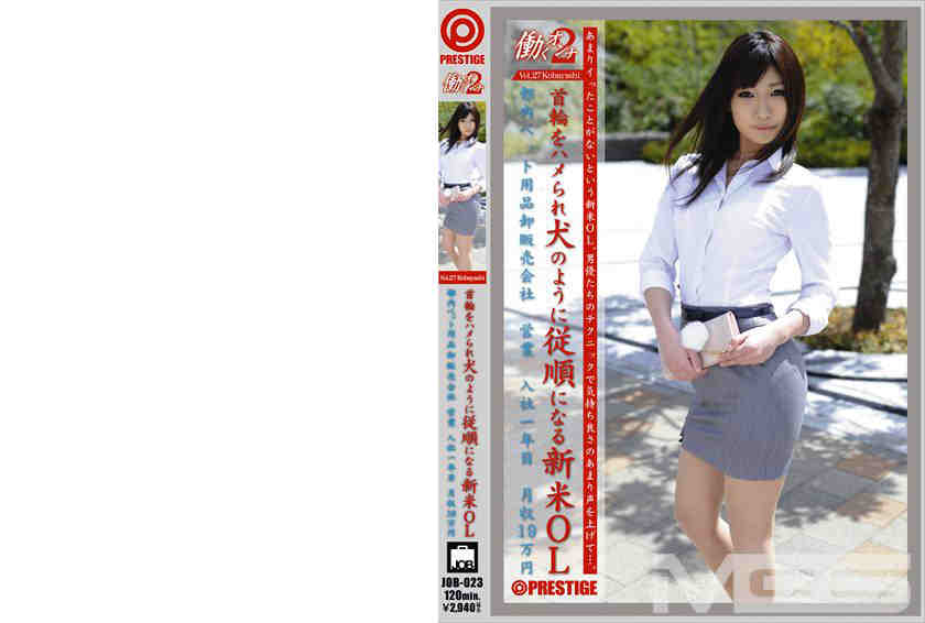 JOB-023丝袜美腿OL