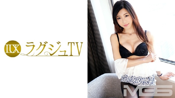 259LUXU-263ラグジュTV 259米沢汐里 25歳